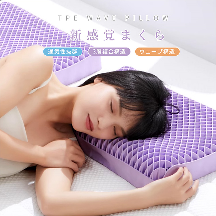枕 ジェル枕 ピロー 通気 いびき防止 圧力分散 寝返りうつ伏せ 洗える