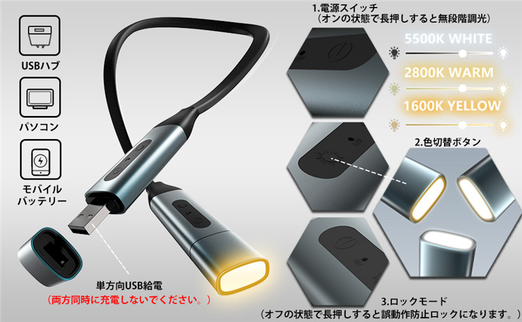 LEDネックライト 読書灯 3段調色 暖色 昼光色 白色 led ネック