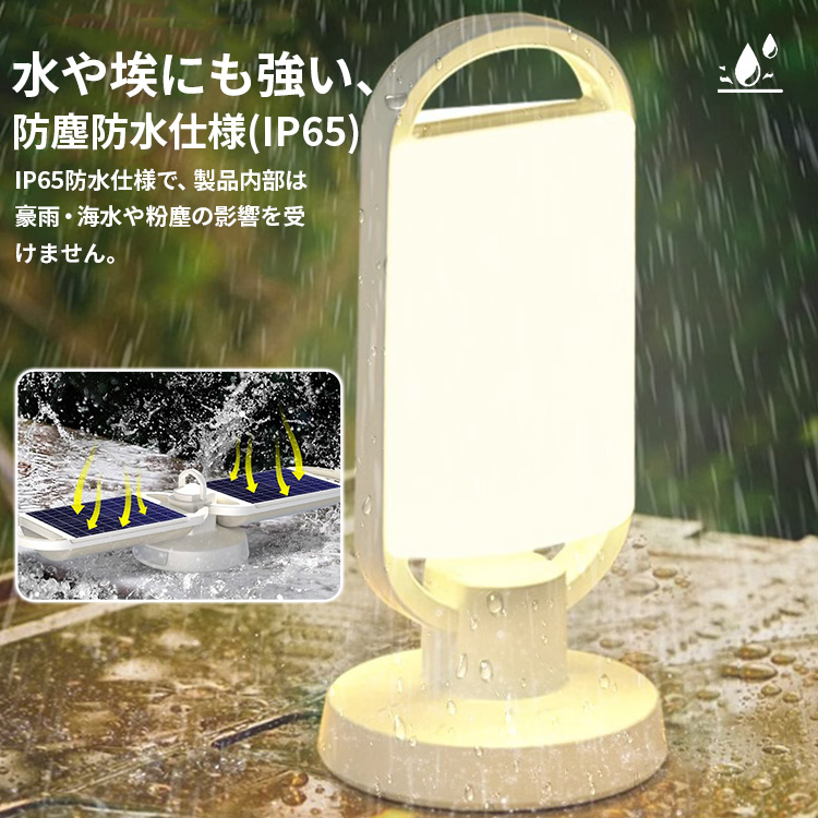 防災用品 防災グッズ LED ソーラー ランタン 充電式 キャンプ