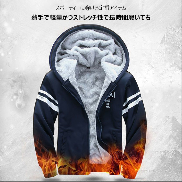 ジャージ メンズ セットアップ 上下セット 裏フリース 保温防風 長袖