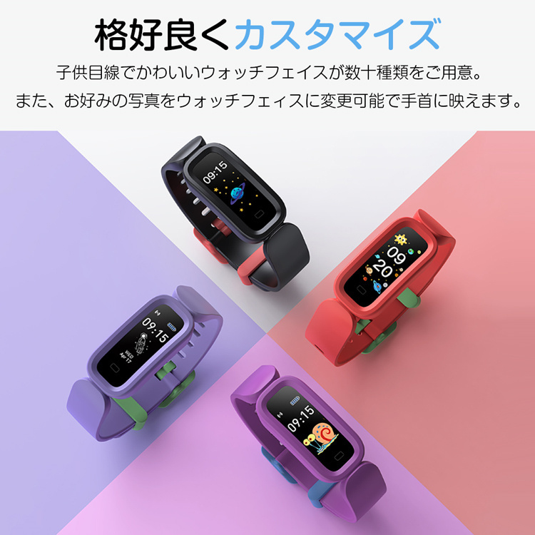 スマートウォッチ 腕時計 多機能搭載 子供 キッズ 目覚まし時計 着信通知 腕上げ点灯 長い待機時間 USB充電式 IP68防水 16種類運動モード  ios&Android対応