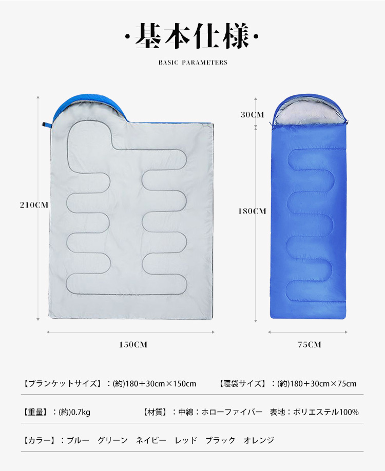 寝袋 シュラフ 封筒型 コンパクト 春 夏 秋 キャンプ用品 旅行 車中泊