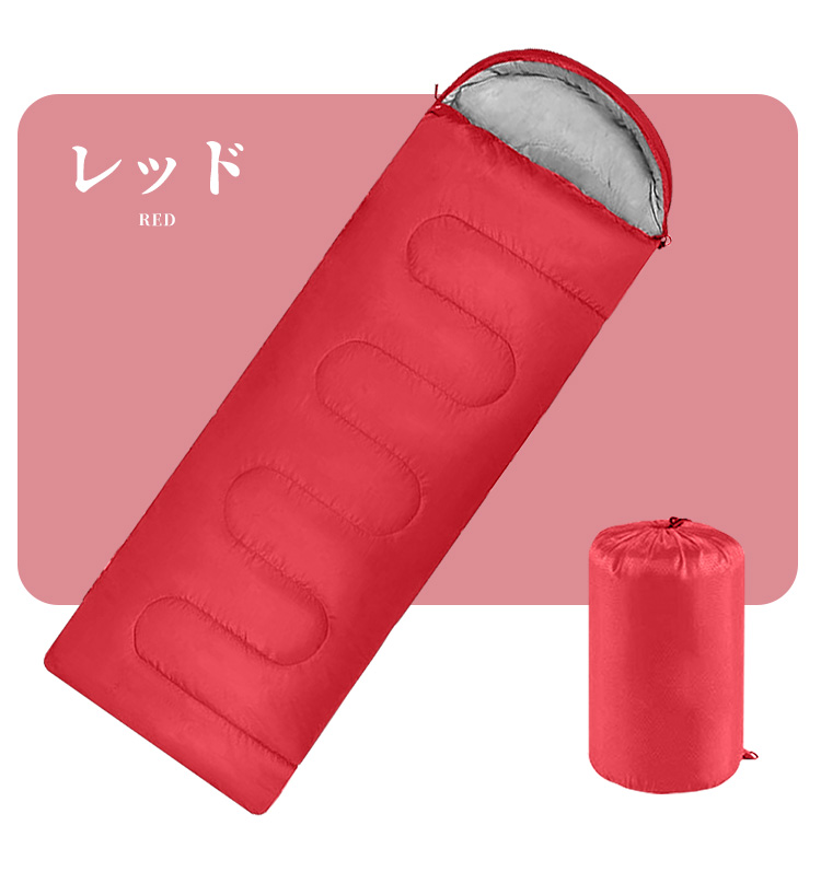 寝袋 シュラフ 封筒型 コンパクト 春 夏 秋 キャンプ用品 旅行 車中泊