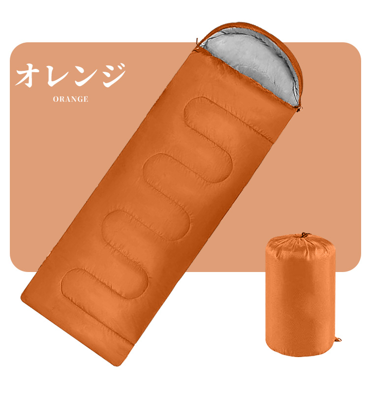 寝袋 シュラフ 封筒型 コンパクト 春 夏 秋 キャンプ用品 旅行 車中泊