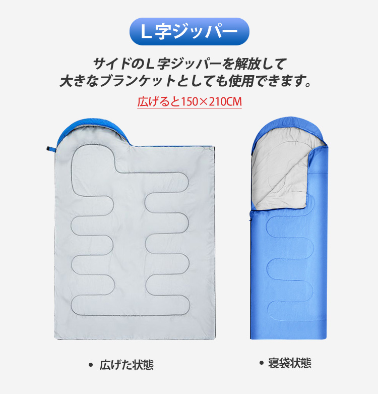 寝袋 シュラフ 封筒型 コンパクト 春 夏 秋 キャンプ用品 旅行 車中泊