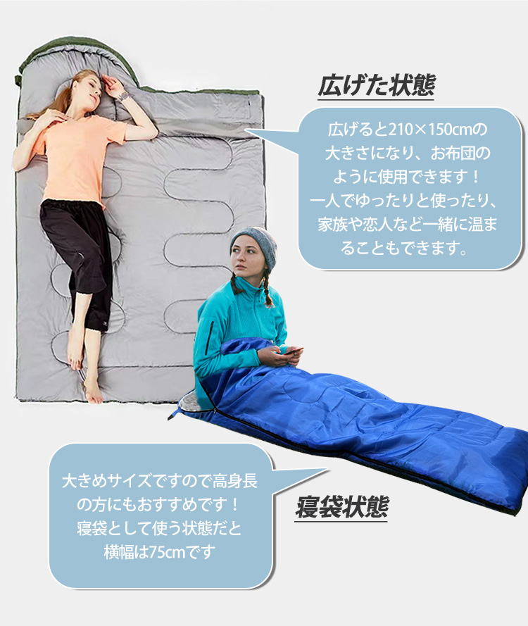 寝袋 シュラフ 封筒型 コンパクト 春 夏 秋 キャンプ用品 旅行 車中泊