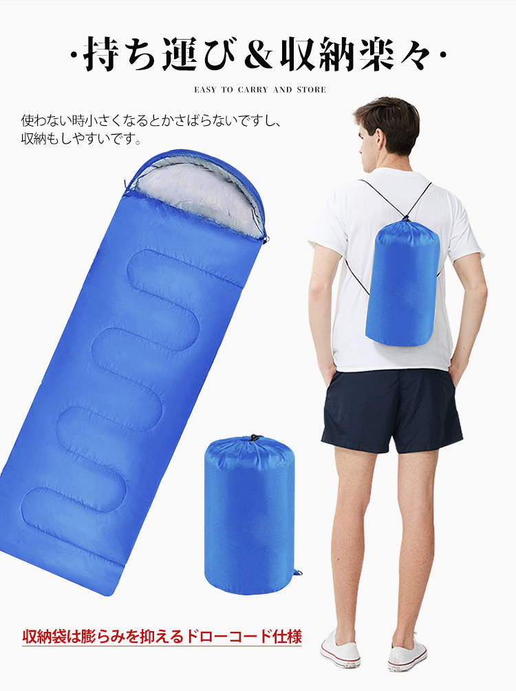 寝袋 シュラフ 封筒型 コンパクト 春 夏 秋 キャンプ用品 旅行 車中泊