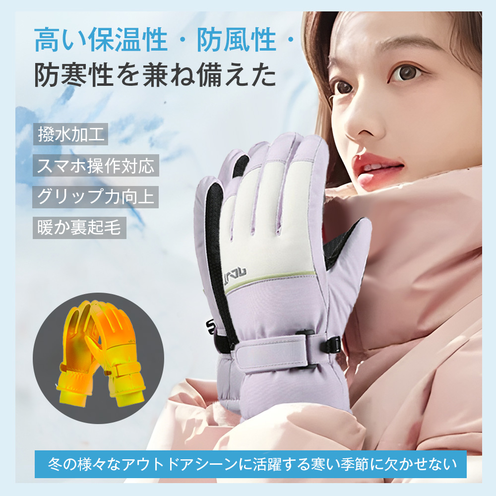 手袋 スキー グローブ 男女兼用 スノーグローブ スノーボード スマホ