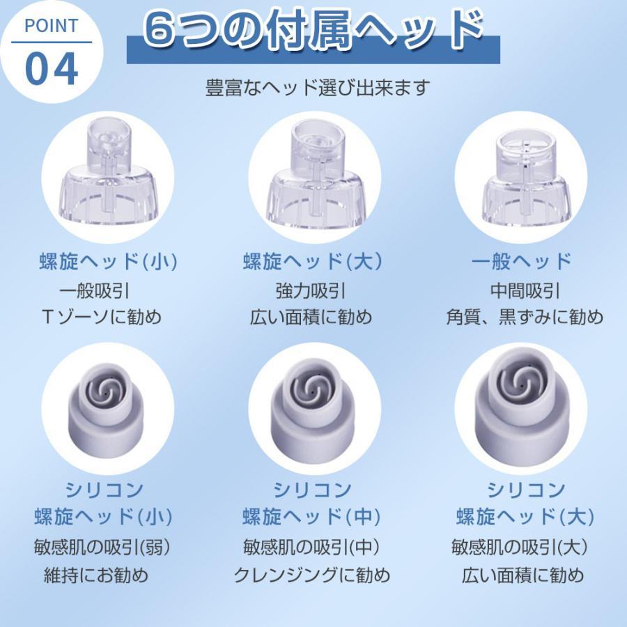 毛穴吸引器 毛穴美顔器 保湿 毛穴ケア 水槽分離水洗浄型 毛穴