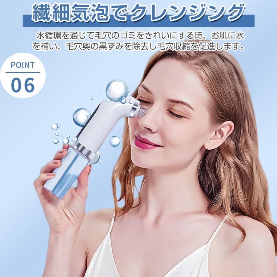 毛穴吸引器 毛穴美顔器 保湿 毛穴ケア 水槽分離水洗浄型 毛穴