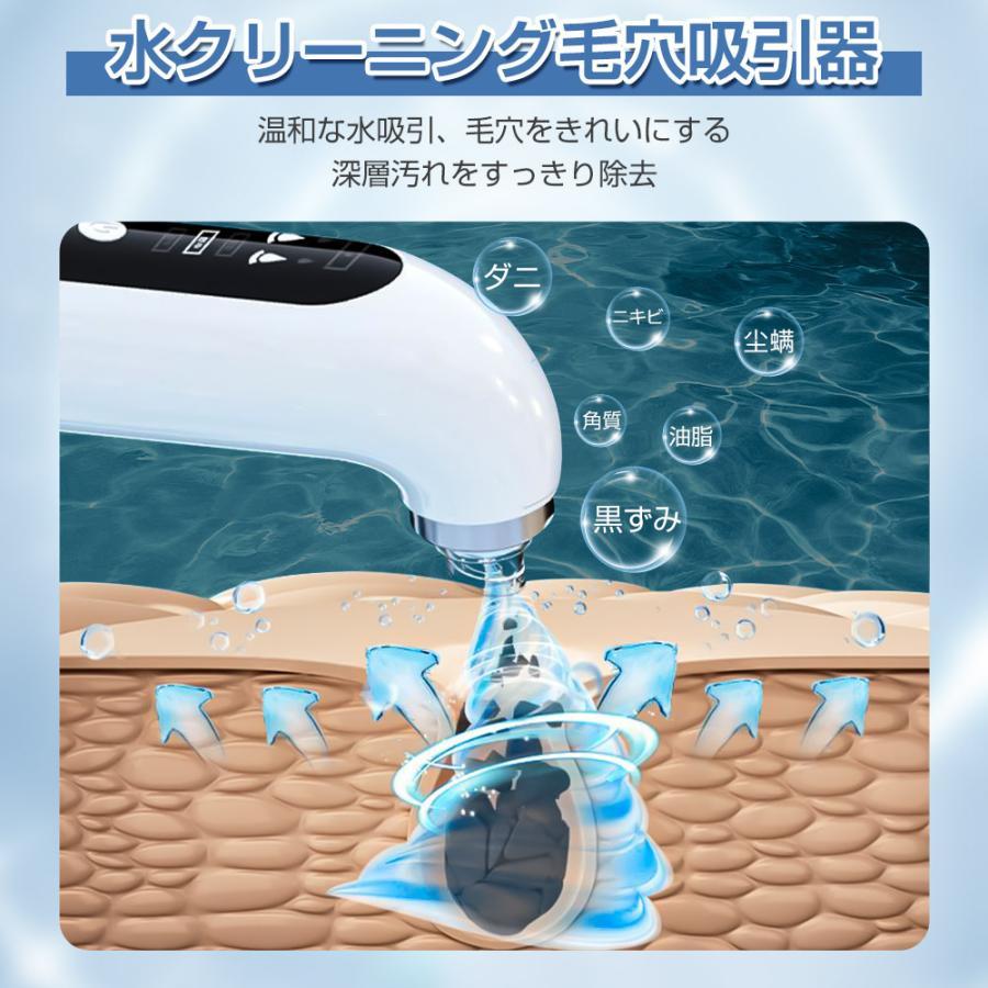 毛穴吸引器 毛穴美顔器 保湿 毛穴ケア 水槽分離水洗浄型 毛穴