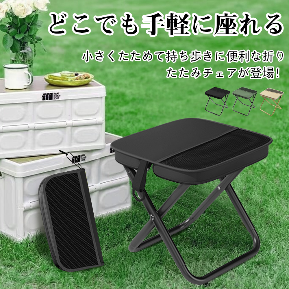 アウトドア チェア 折りたたみ椅子 キャンプ 椅子 コンパクト