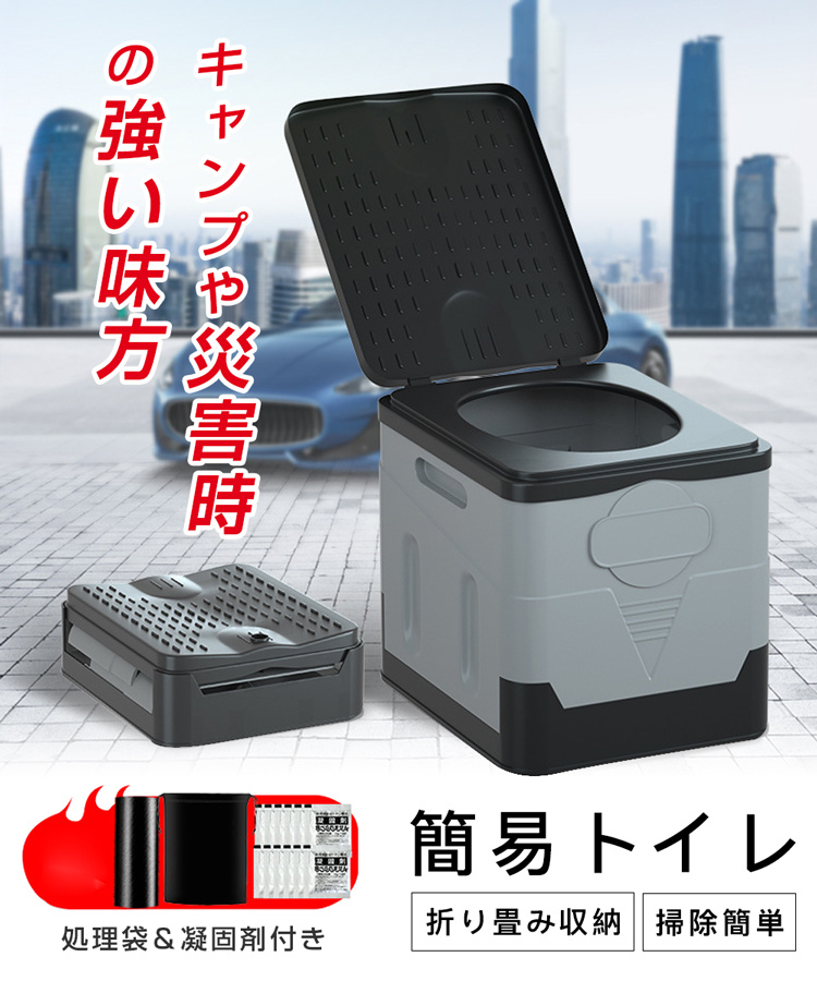 500円off 簡易トイレ 折りたたみ 凝固剤付き 非常用トイレ 防災 車