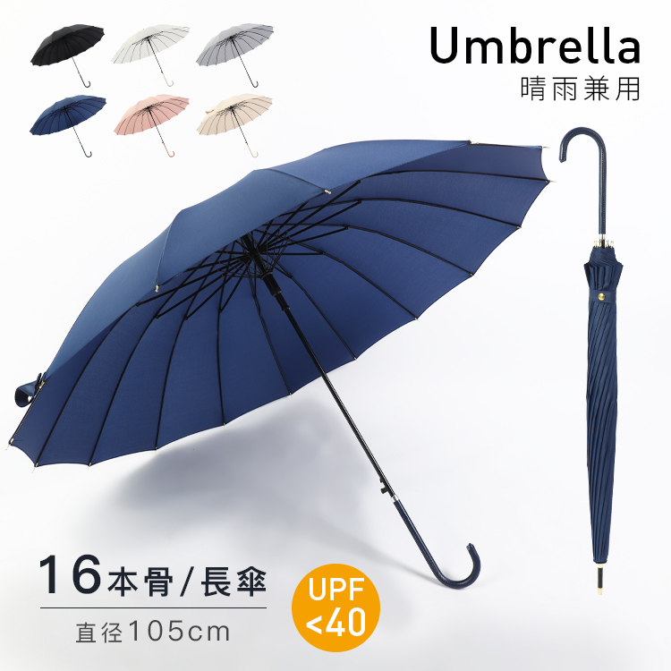 長傘 晴雨兼用 傘 メンズ レディース 軽量 ジャンプ コンパクト