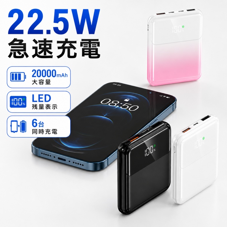 モバイルバッテリー 20000mAh 大容量 22.5W急速充電 ケーブル内蔵 Type