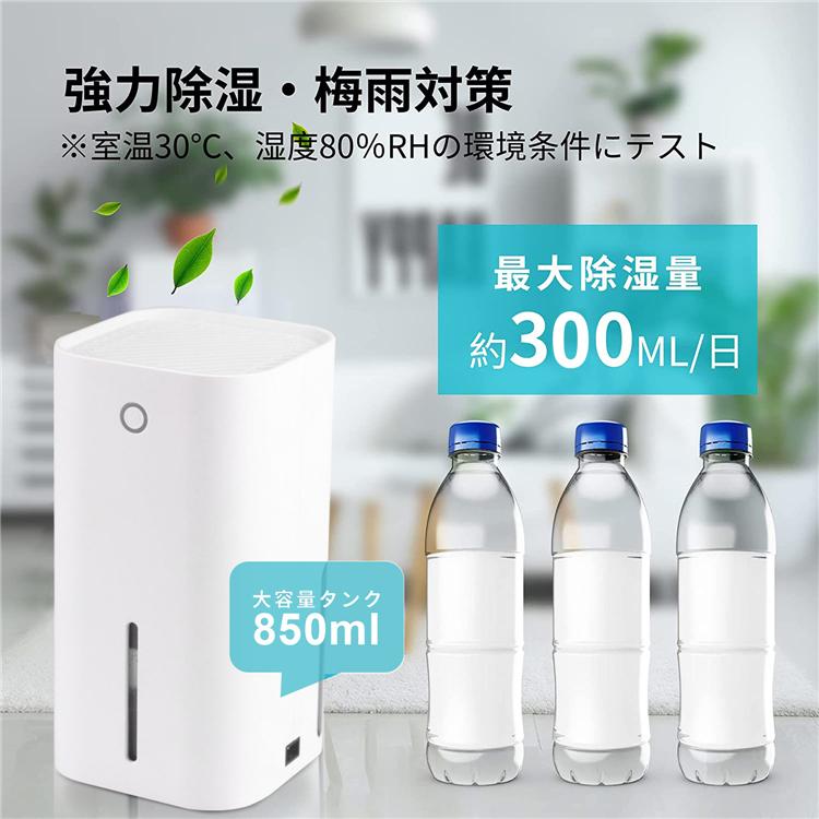 【大特価】除湿機 小型 除湿器 省エネ 2.5L大容量 湿気 梅雨対策 カビ防止 hom-2803.jpg
