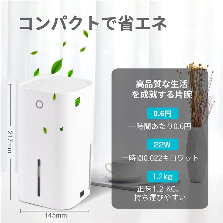 除湿機 除湿器 コンパクト 省エネ 梅雨対策 部屋干し カビ防止 静音