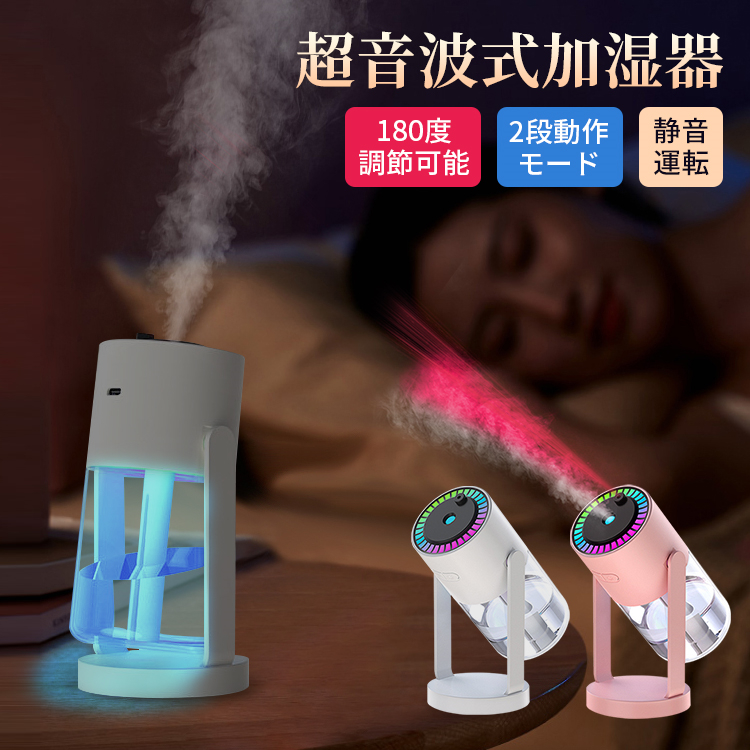 加湿器 超音波式 卓上加湿器 スチーム 小型 乾燥対策 花粉症対策 車用 