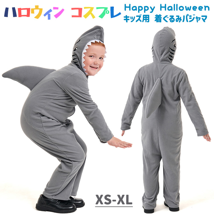 ハロウィン キッズ 子供 ベビー 赤ちゃん サメ 魚 長袖 男女兼用 暖かい 人気 ジャンプスーツ 可愛い 面白 全身 キャラクター人形衣装 :  cosfish : アイファーマジャパン - 通販 - Yahoo!ショッピング