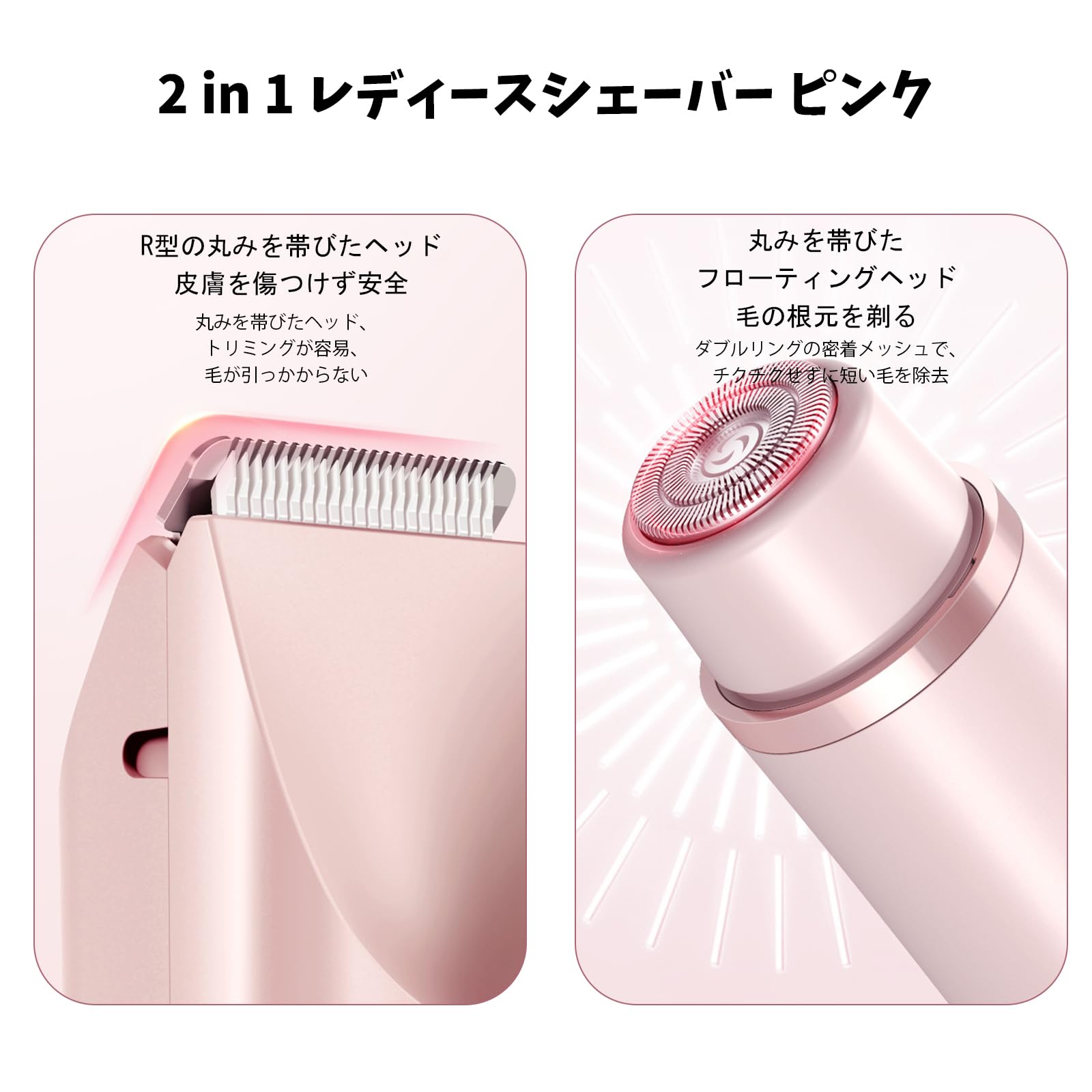 シェーバー レディース2in1 女性専用ボディケア 防水 USB充電式 ボディ