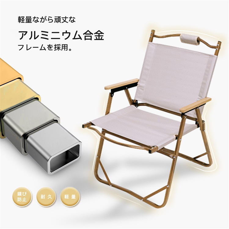 アウトドアチェア 折り畳み式 アームチェア 洗濯可 軽量 耐荷重 肘掛け