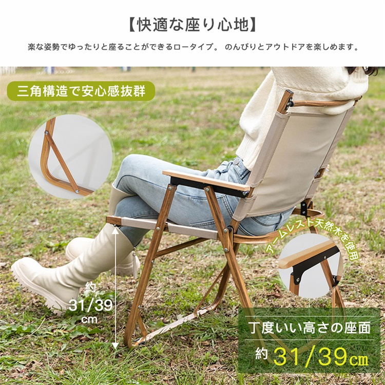アウトドアチェア 折り畳み式 アームチェア 洗濯可 軽量 耐荷重 肘掛け