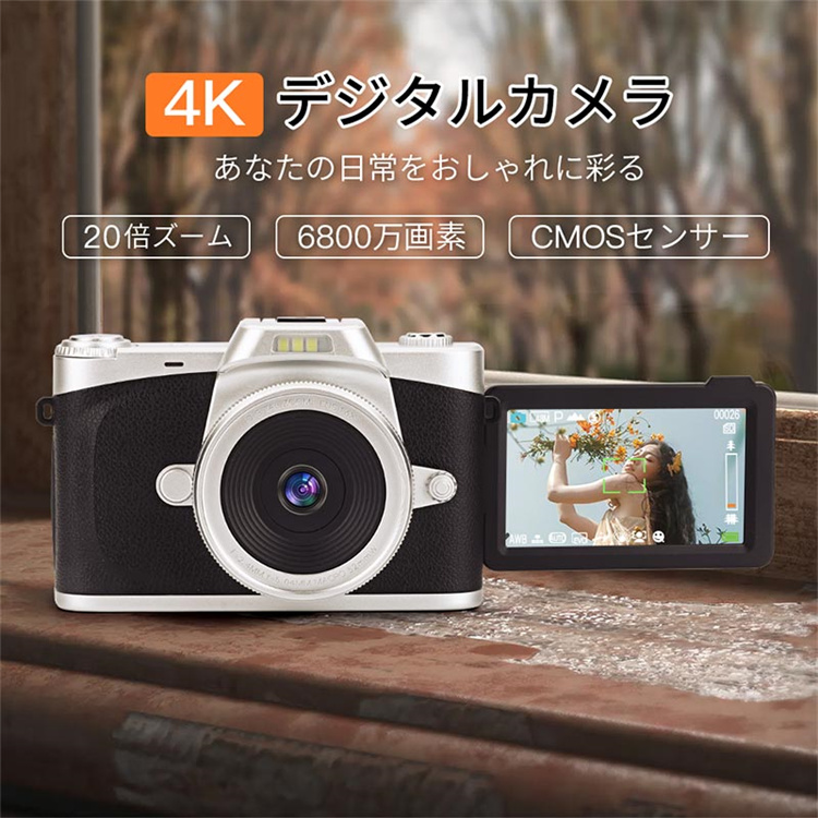 デジカメ 4K デジタルカメラ 日本製チップ 32GB SDカード付き 16倍