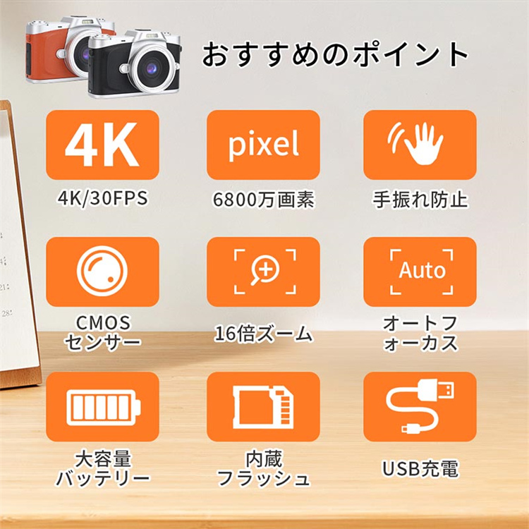 デジカメ 4K デジタルカメラ 日本製チップ 32GB メモリーカード付き 16