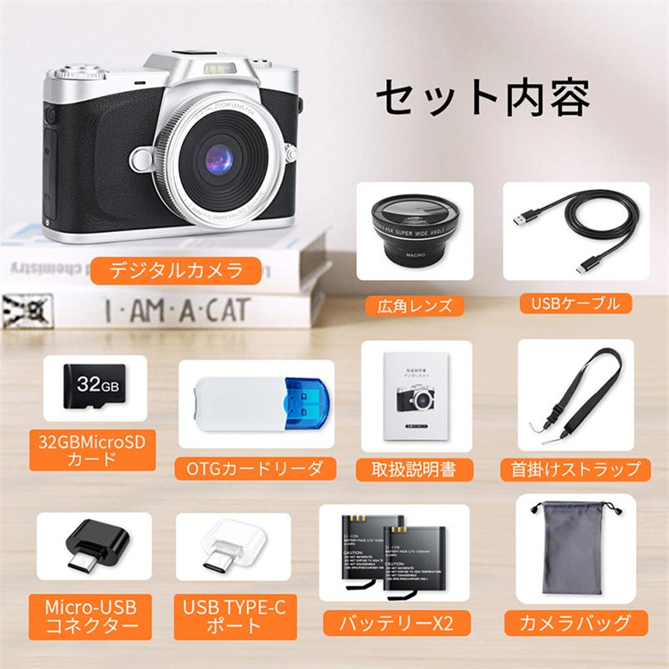 デジカメ 4K デジタルカメラ 日本製チップ 32GB SDカード付き 16倍