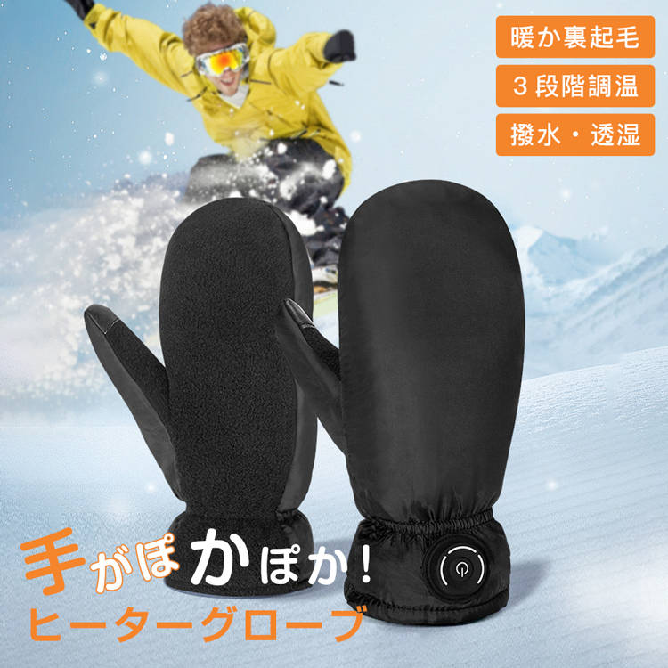 スキー用グローブ（バイク用 電熱グローブ）｜バイクウェア