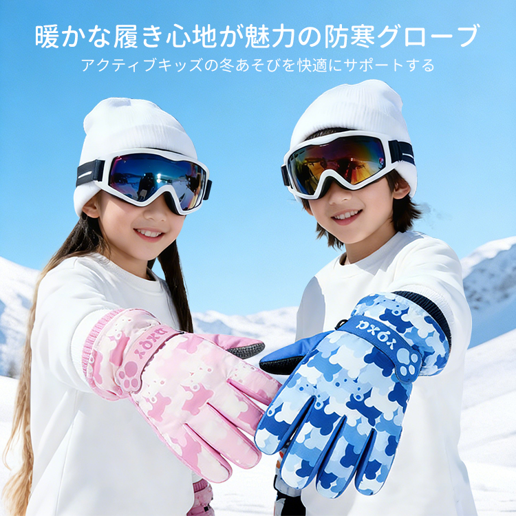 スキーグローブ 子供 スキー手袋 グローブ キッズ ジュニア スキー 裏