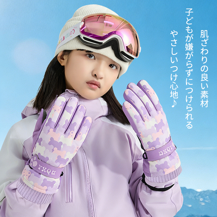 スキーグローブ 子供 スキー手袋 グローブ キッズ ジュニア スキー 裏