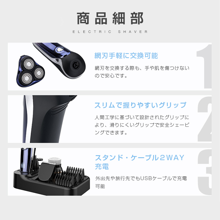 メンズシェーバー 髭剃り 電気シェーバー 3枚刃 回転式 IPX7防水