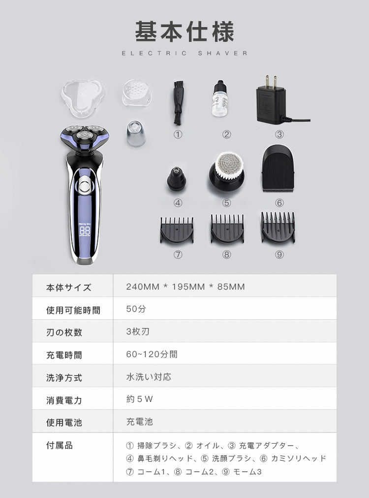 メンズシェーバー 髭剃り 電気シェーバー 3枚刃 回転式 IPX7防水