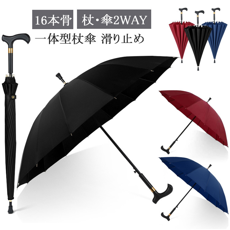 つえがさ　杖、傘 つえ屋 杖傘 | かぜとゆきオンラインショップ