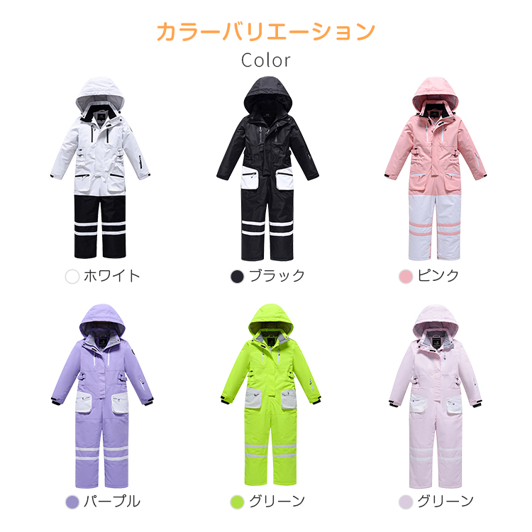 スキーウェア キッズ つなぎ スノーボードウェア スノーウェア ベビー