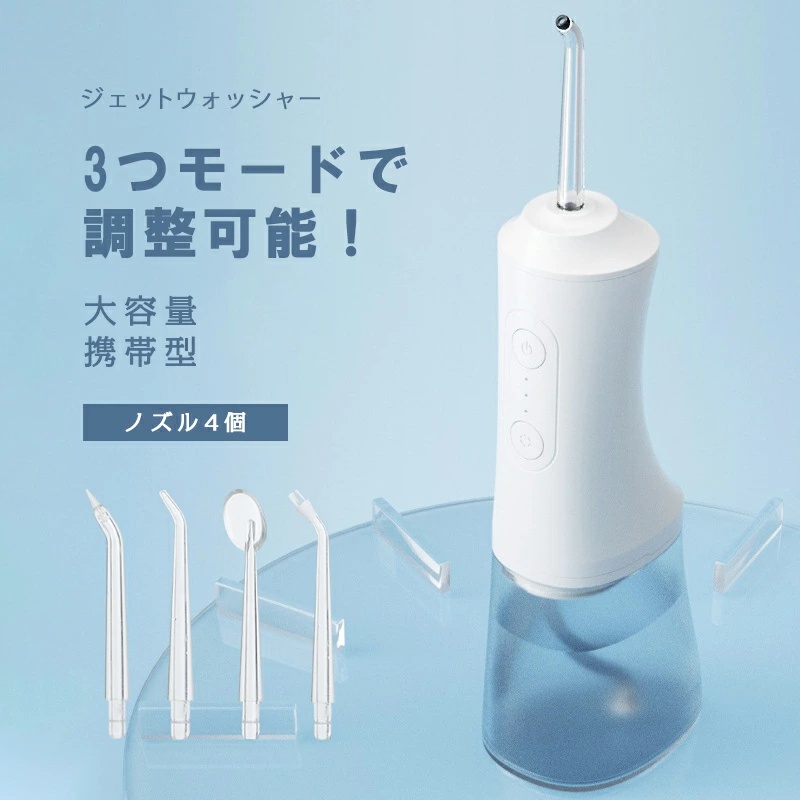 口腔洗浄器 口腔洗浄機 IPX7防水 電動 フロス デンタルフロス マウス