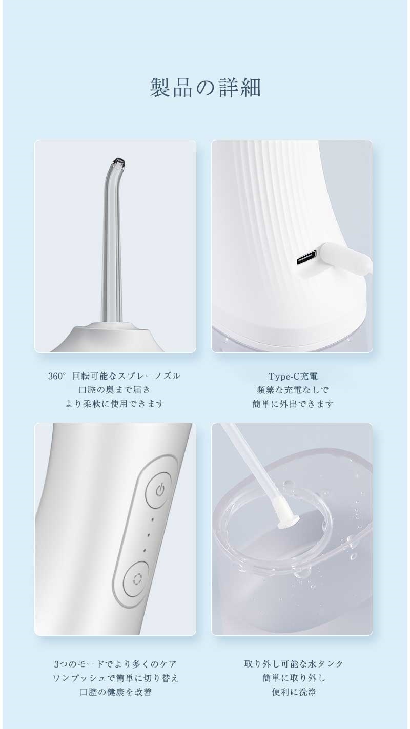 口腔洗浄器 口腔洗浄機 IPX7防水 電動 フロス デンタルフロス マウス
