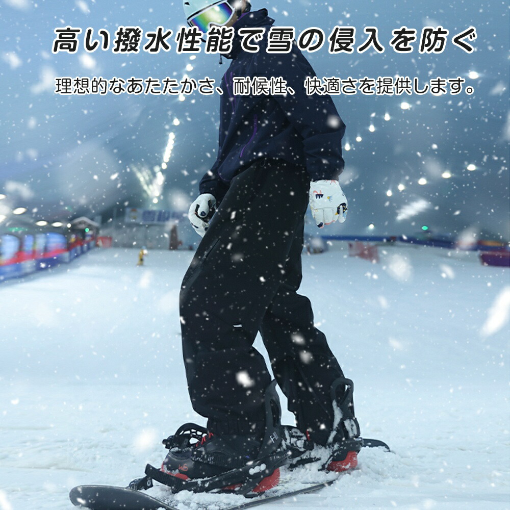 スキーウェアパンツ スノーボードウェア 単品 ズボン 大人 メンズ