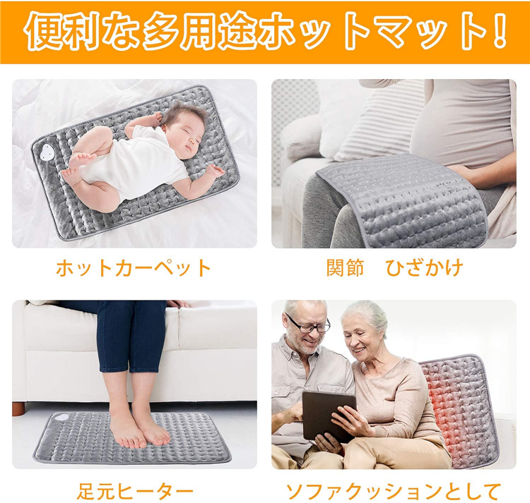 電気マット ホットマット 電気毛布 加熱パッド 水洗いOK ひざ掛け 足温 電気マット ホットマット 電気毛布 加熱パッド 水洗いOK ひざ掛け 足温