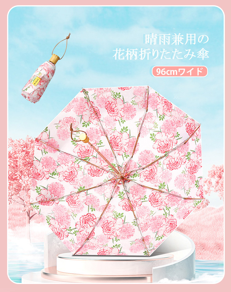 人気スポー新作 折りたたみ傘 花柄 晴雨兼用 丈夫な8本骨 UVカット 直径96cm 4 小物