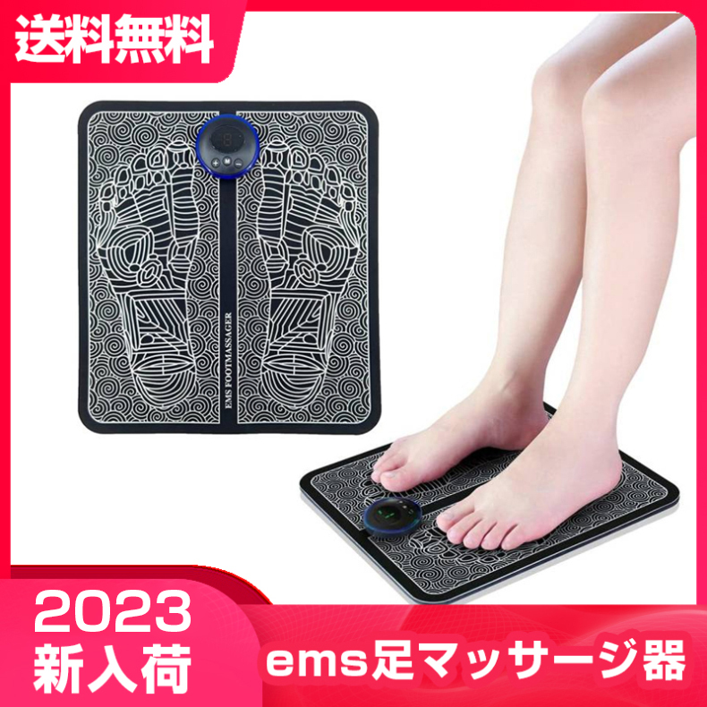 ems足マッサージ器 usb充電式 電動足刺激器 6モード9強度 血行を改善 硬くなった筋肉をリラックス 足や足の痛みを緩和