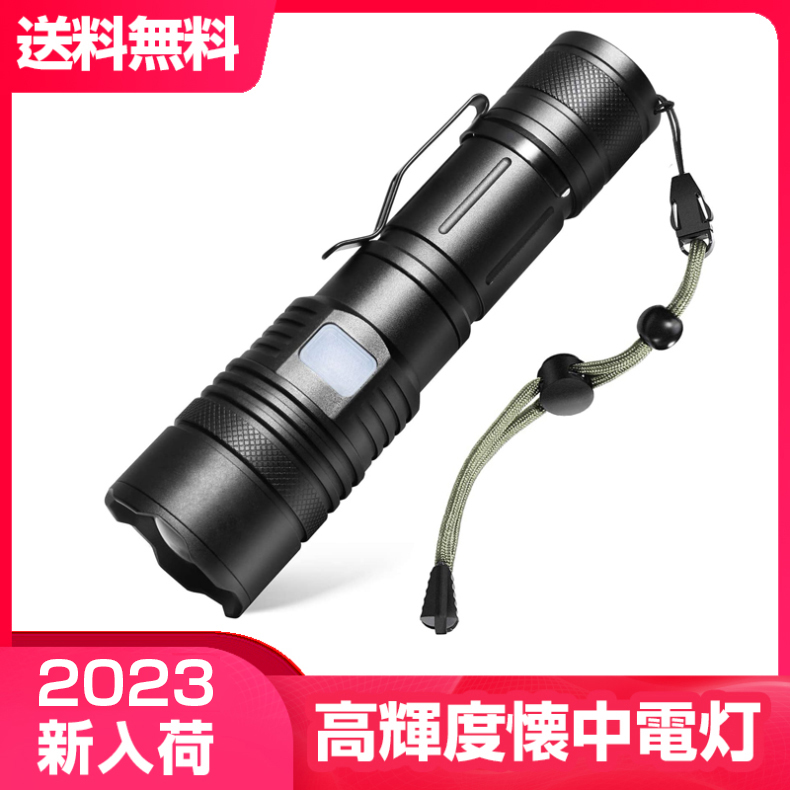 83%OFF!】 懐中電灯 独占設計 小型 LED 強力 充電式 軍用 最強 ライト