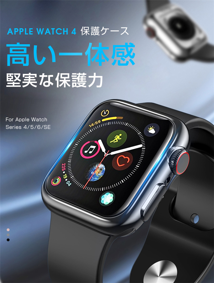 品質一番の Apple Watch カバー アップルウォッチ 保護ケース 44mm ブラック