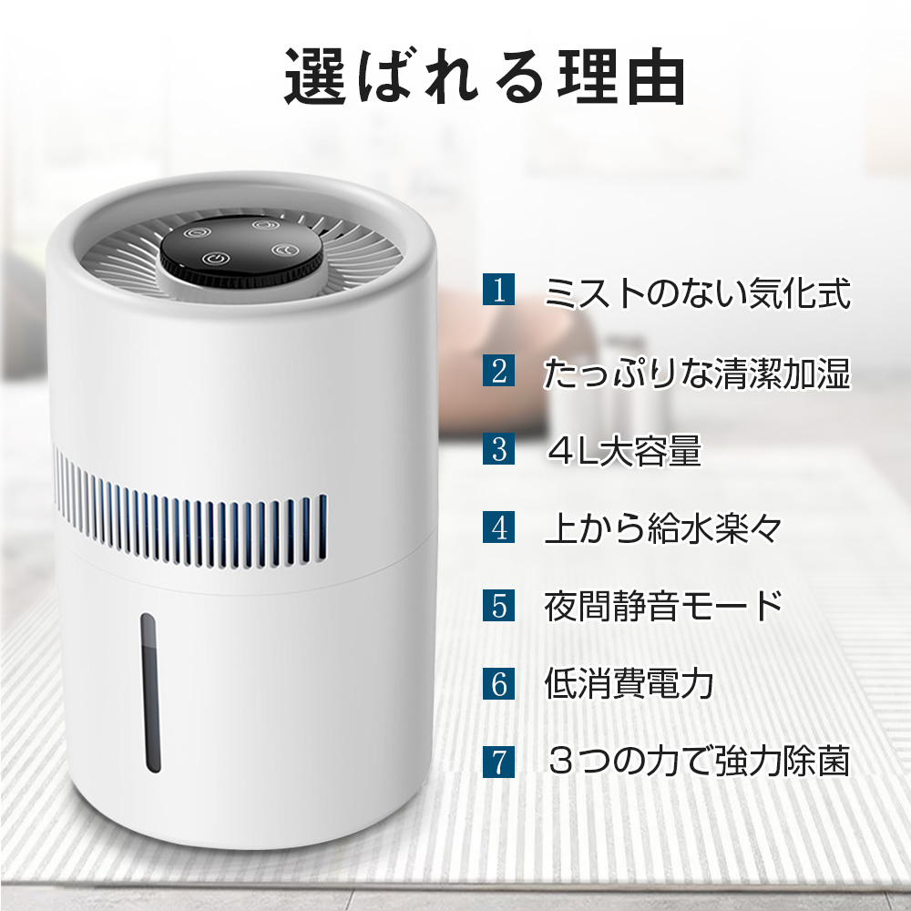 加湿器 気化式加湿器 空気清浄機 99％濾過 大容量 4L 20畳対応 4重除菌