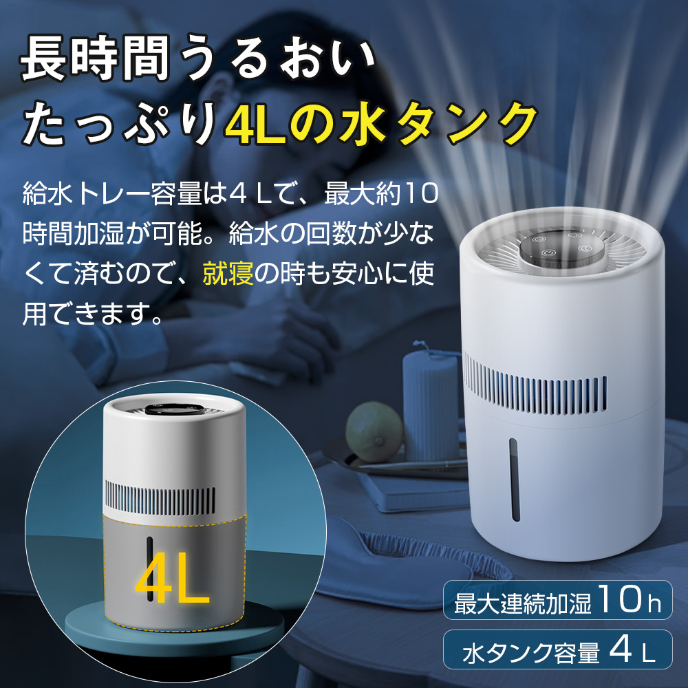 加湿器 気化式加湿器 空気清浄機 99％濾過 大容量 4L 20畳対応 4重除菌