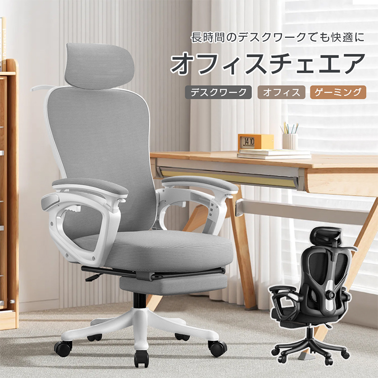 パソコンチェアー オフィスチェア デクスチェア 回転 ゲーミングチェア パソコンチェア