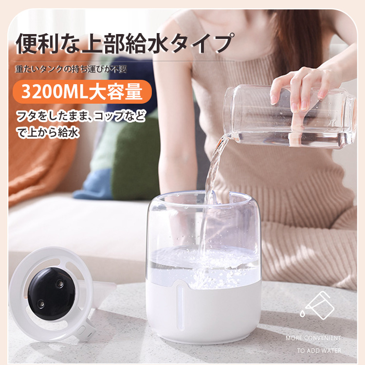 加湿器 超音波加湿器 6.8L 大容量 上部給水 乾燥知らず 卓上
