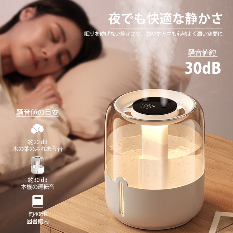 加湿器 超音波加湿器 6.8L 大容量 上部給水 乾燥知らず 卓上 静音
