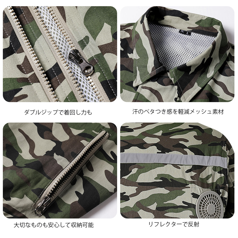 空調作業服 長袖 電動 バッテリー付き 4つファン対応 大風量 清涼服